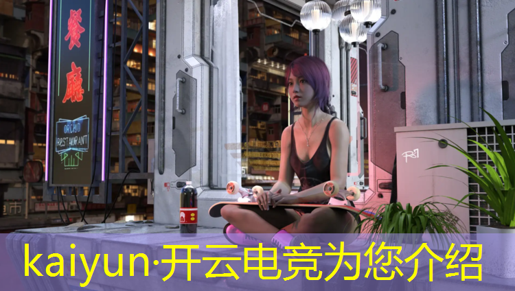 开云电竞为您介绍：专业电竞场馆电竞酒店