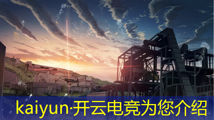 kaiyun·开云电竞为您介绍：上海艺术学院电竞专业好吗