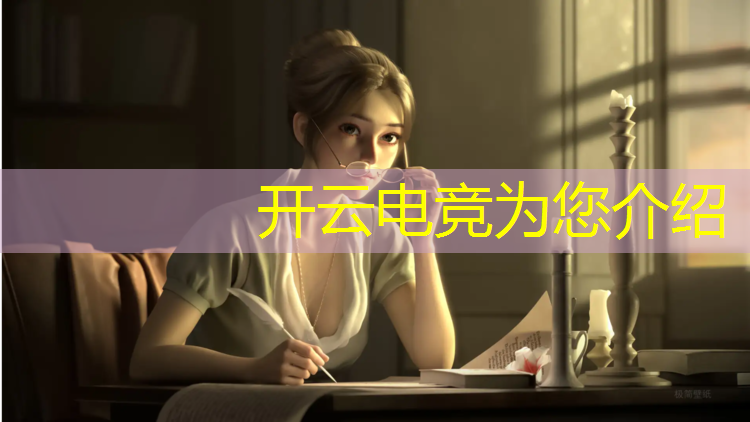 开云电竞为您介绍：四川电竞学校培训班有哪些