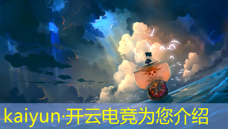 开云电竞为您介绍：弘毅电竞暑假班多少人