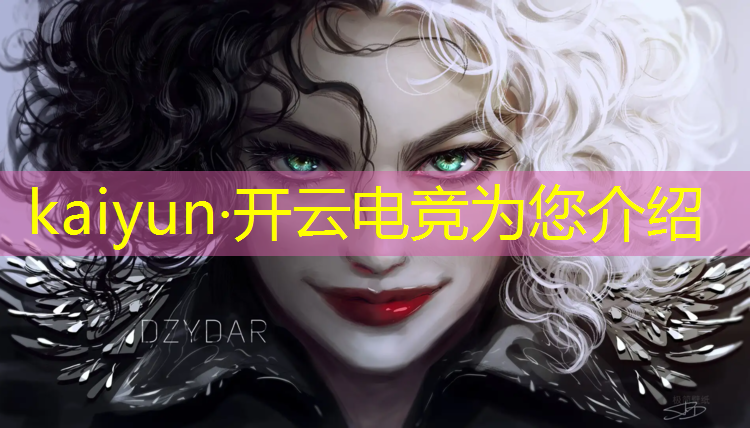 kaiyun·开云电竞为您介绍：企鹅电竞s10抽奖活动
