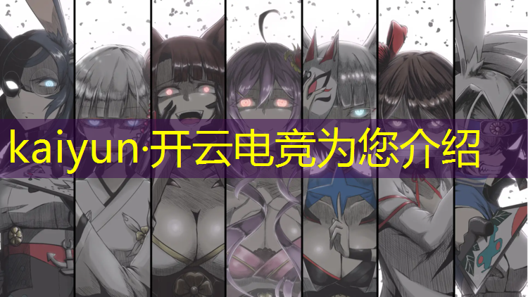 kaiyun·开云电竞为您介绍：云霄县电竞高手培训班