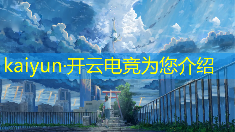kaiyun·开云电竞为您介绍：专业电竞耳机蓝牙无线