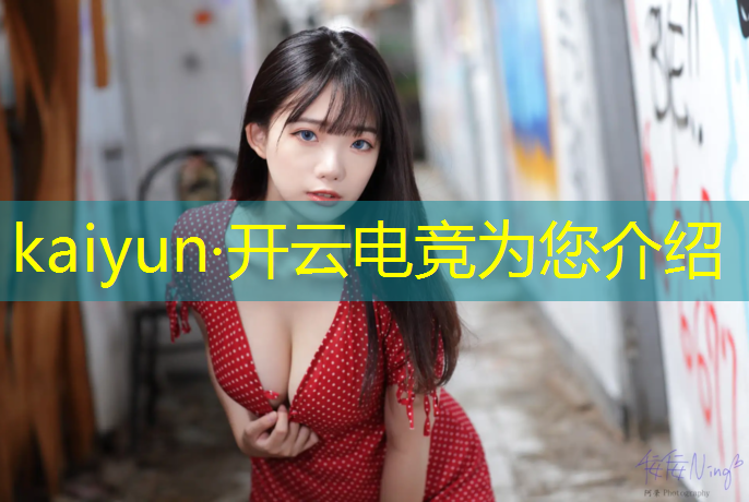 开云电竞为您介绍：初中毕业生能报名电竞班吗