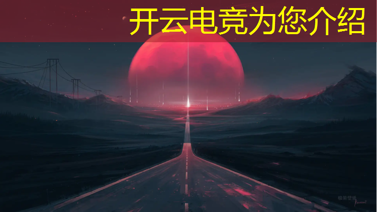 kaiyun·开云电竞为您介绍：哪些中专学校开设电竞专业