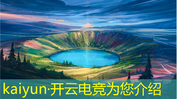 开云电竞为您介绍：淮北职业电竞班课程表查询