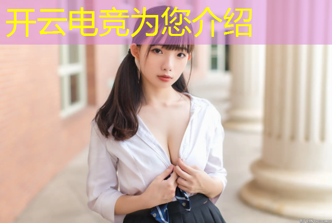 开云电竞为您介绍：海口电竞基地跨年活动时间