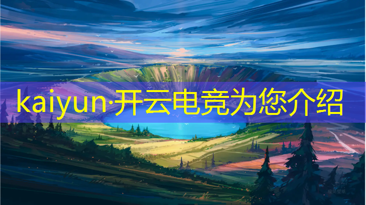 kaiyun·开云电竞为您介绍：有电竞专业的本一大学