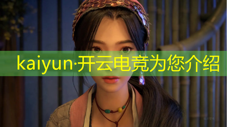 kaiyun·开云电竞为您介绍：企鹅电竞pubg活动入口怎么找