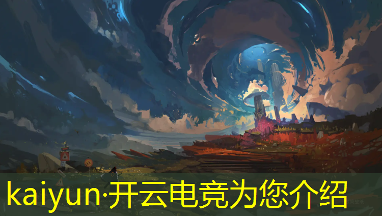 kaiyun·开云电竞为您介绍：电竞赛事组织开具发票