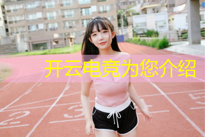 kaiyun·开云电竞为您介绍：2021东南亚电竞赛事