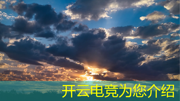 开云电竞为您介绍：初中生电竞专业有哪些学校好