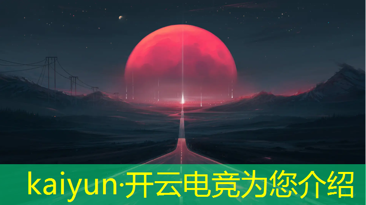 kaiyun·开云电竞为您介绍：大学生电竞专业介绍英文