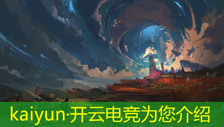 kaiyun·开云电竞为您介绍：2023电竞赛事热度排行