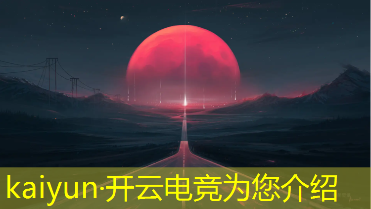 kaiyun·开云电竞为您介绍：武汉电竞团购活动策划方案
