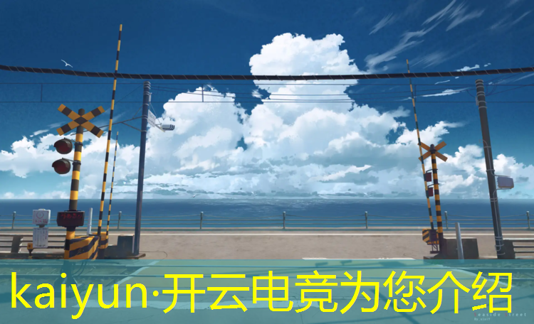 kaiyun·开云电竞为您介绍：昆明电竞专业高职学校
