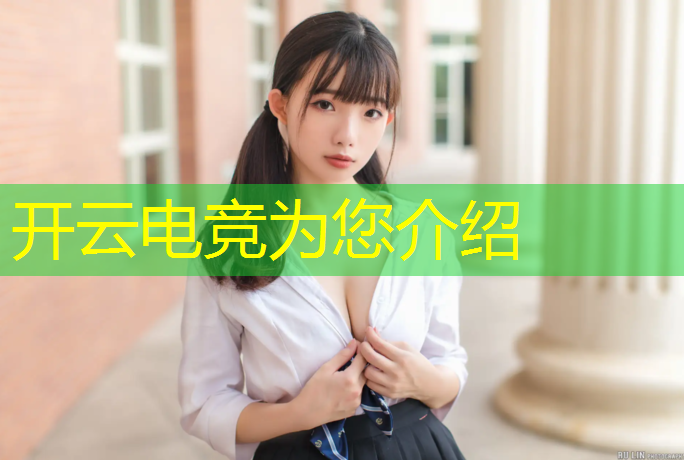 开云电竞为您介绍：北安普顿大学电竞专业