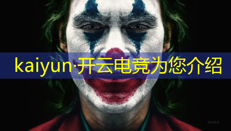 开云电竞为您介绍：江西省开设电竞专业的高校
