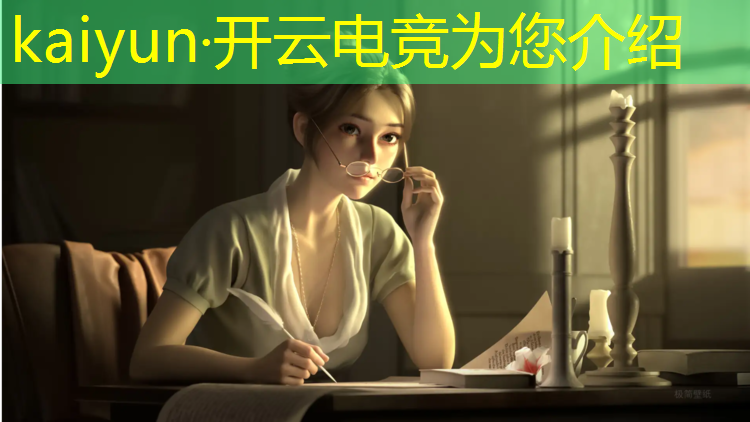 开云电竞为您介绍：天津大型电竞赛事有哪些