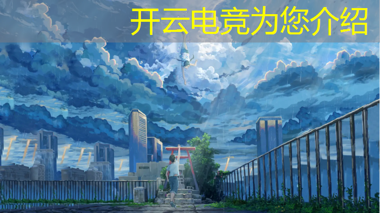 开云电竞为您介绍：武汉电竞哪个专业好考一点