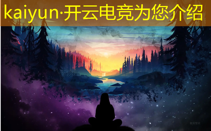 kaiyun·开云电竞为您介绍：电竞赛事扫描软件下载免费