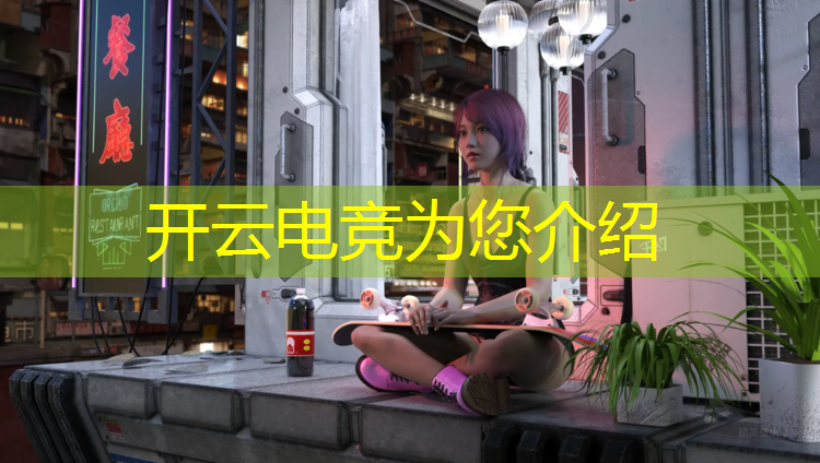 开云电竞为您介绍：工商大学有电竞专业吗