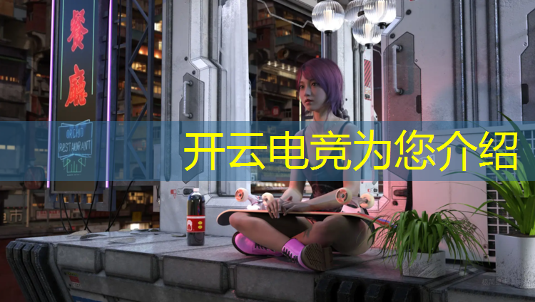 开云电竞为您介绍：温州电竞劝退班有哪些学校
