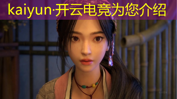 开云电竞为您介绍：湖南电竞专业的大学排名榜