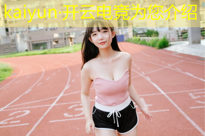 kaiyun·开云电竞为您介绍：如何考取电竞专业证书呢