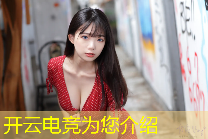 开云电竞为您介绍：武汉哪些高校有电竞专业