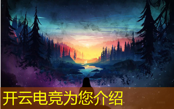 开云电竞为您介绍：武汉专业的电竞馆装修品牌