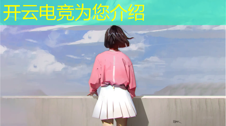 开云电竞为您介绍：江西专业电竞哪家好考