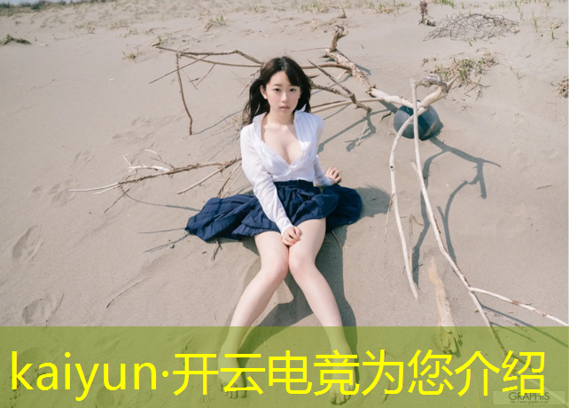 kaiyun·开云电竞为您介绍：专业电竞显示屏27寸