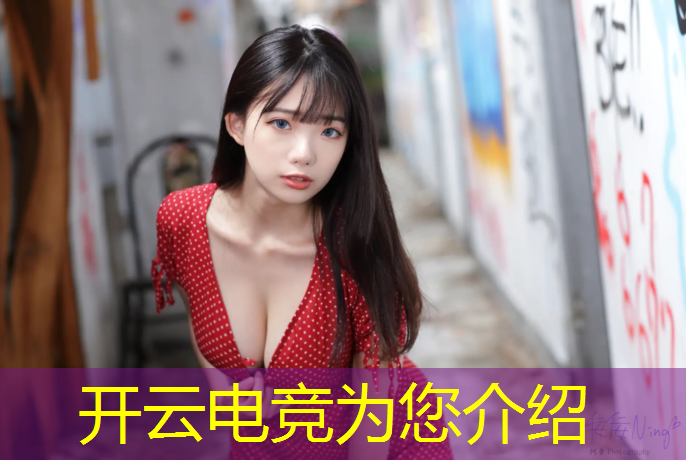 开云电竞为您介绍：四川专科学校电竞专业