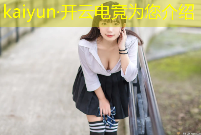 kaiyun·开云电竞为您介绍：北大青鸟电竞班福州校区