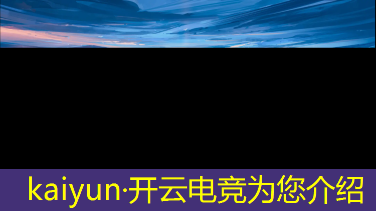 开云电竞为您介绍：滨江电竞馆团购活动时间表