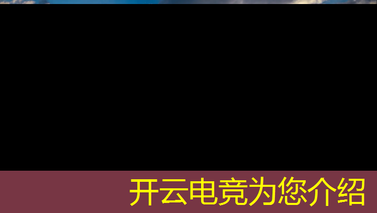 开云电竞为您介绍：中北镇附近的电竞班有哪些