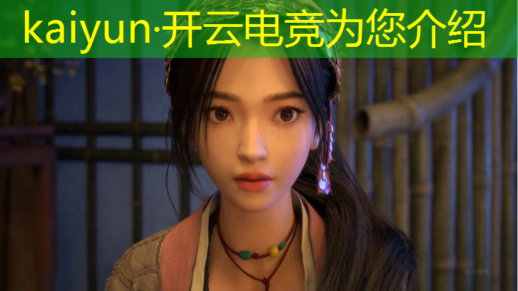kaiyun·开云电竞为您介绍：揭阳有没有电竞赛事中心