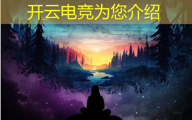 开云电竞为您介绍：广东专业电竞教育价格多少