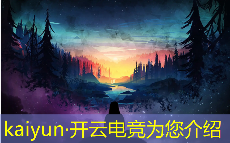 kaiyun·开云电竞为您介绍：小型电竞赛事场地选择方向