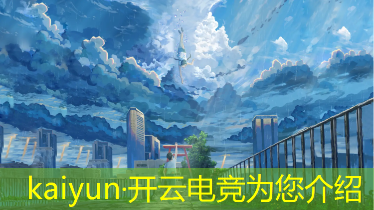 kaiyun·开云电竞为您介绍：电竞赛事运营商vspn