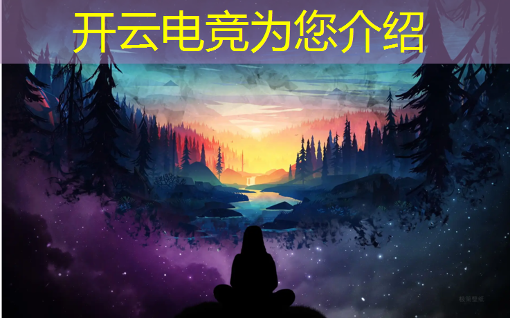 kaiyun·开云电竞为您介绍：海南高校电竞专业排名