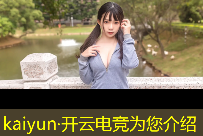 kaiyun·开云电竞为您介绍：崇明哪里有电竞培训班