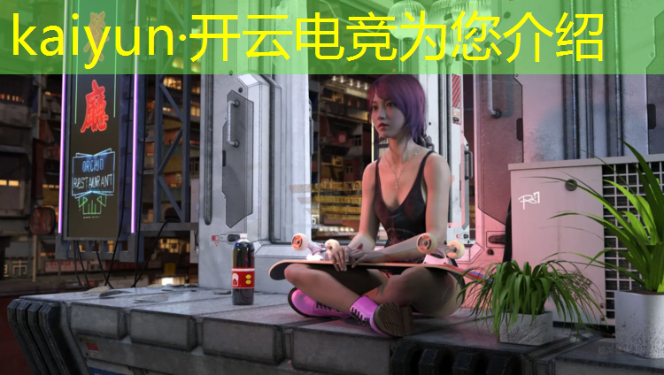 kaiyun·开云电竞为您介绍：江苏的电竞学院有哪些专业