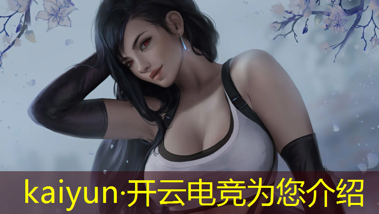 开云电竞为您介绍：iqoo专业电竞游戏手机