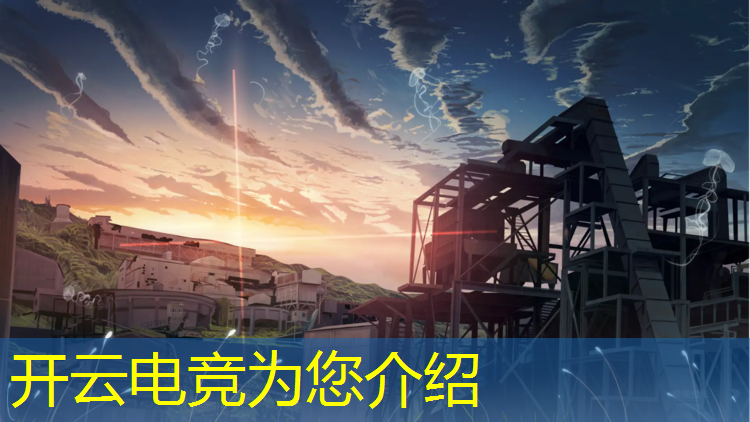 开云电竞为您介绍：汉中电竞培训班哪家好点