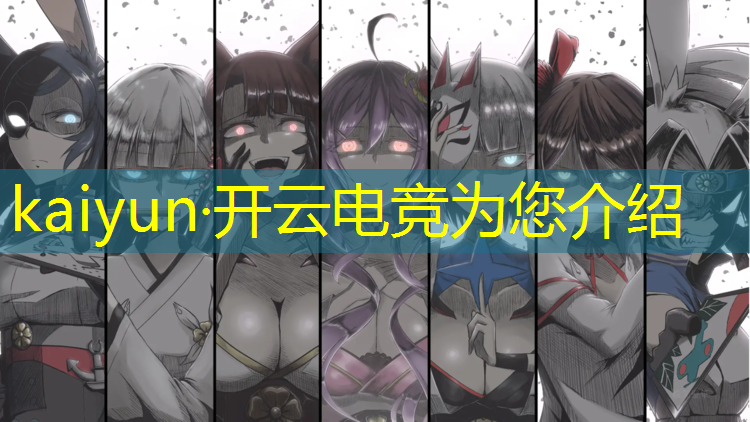 kaiyun·开云电竞为您介绍：山东蓝翔电竞专业报名条件