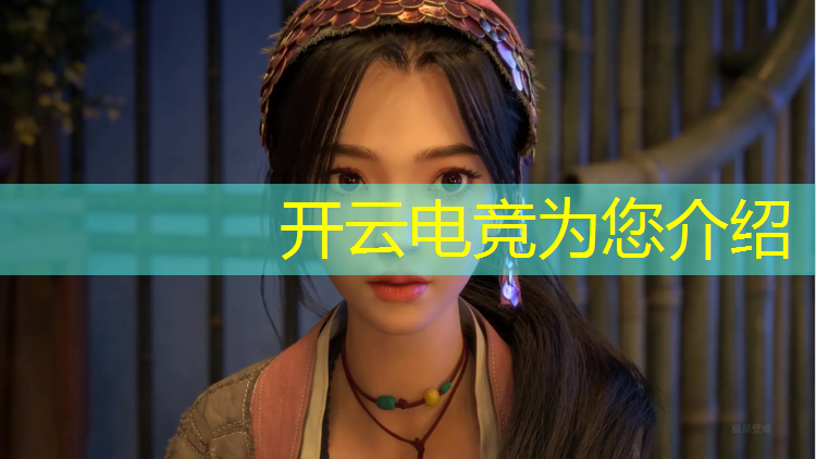 开云电竞为您介绍：电竞旅游主题活动有哪些