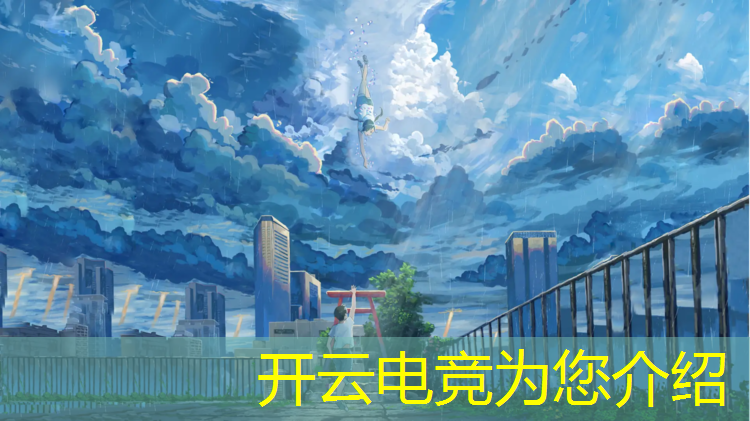 kaiyun·开云电竞为您介绍：海沧职专有电竞专业吗女生