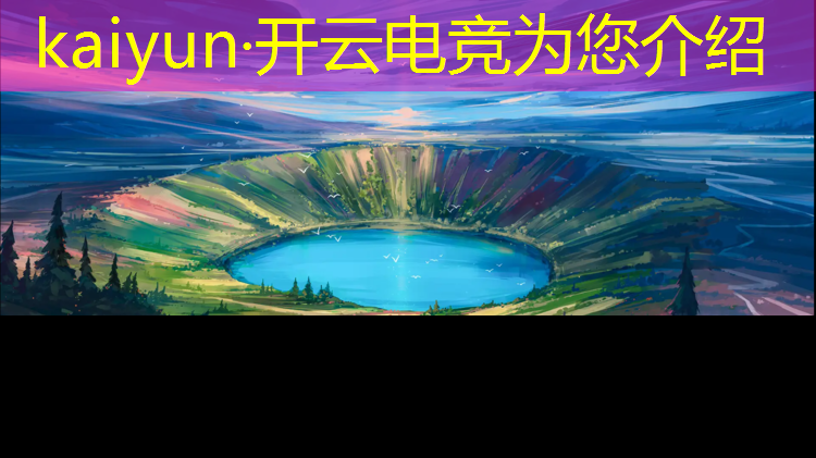 kaiyun·开云电竞为您介绍：天津路电竞培训班地址查询